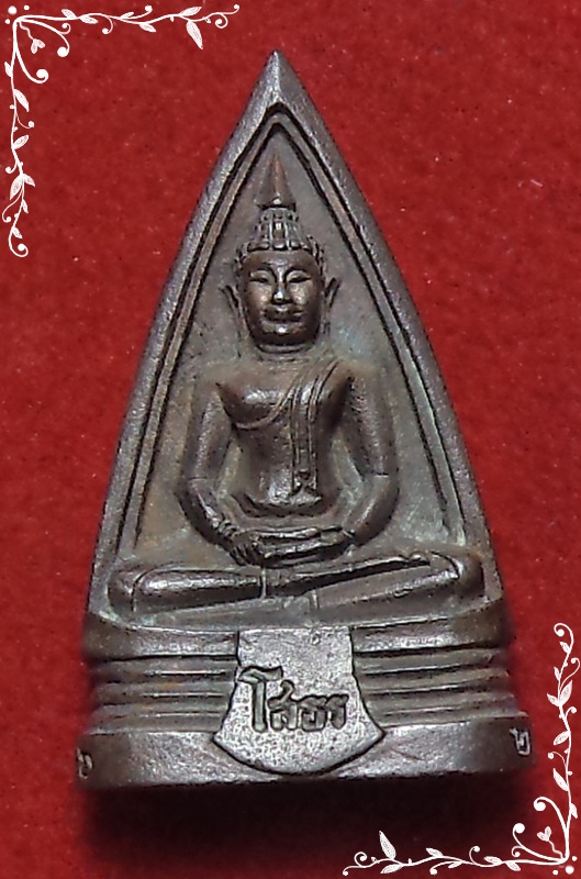 โสธร 2 หน้า รุ่นมหามงคล80พรรษาไม่มีกล่อง.(เคาะเดียวครับ)