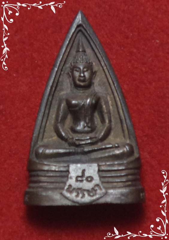 โสธร 2 หน้า รุ่นมหามงคล80พรรษาไม่มีกล่อง.(เคาะเดียวครับ)