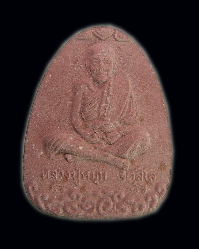 นั่งเมฆชมพูนุช