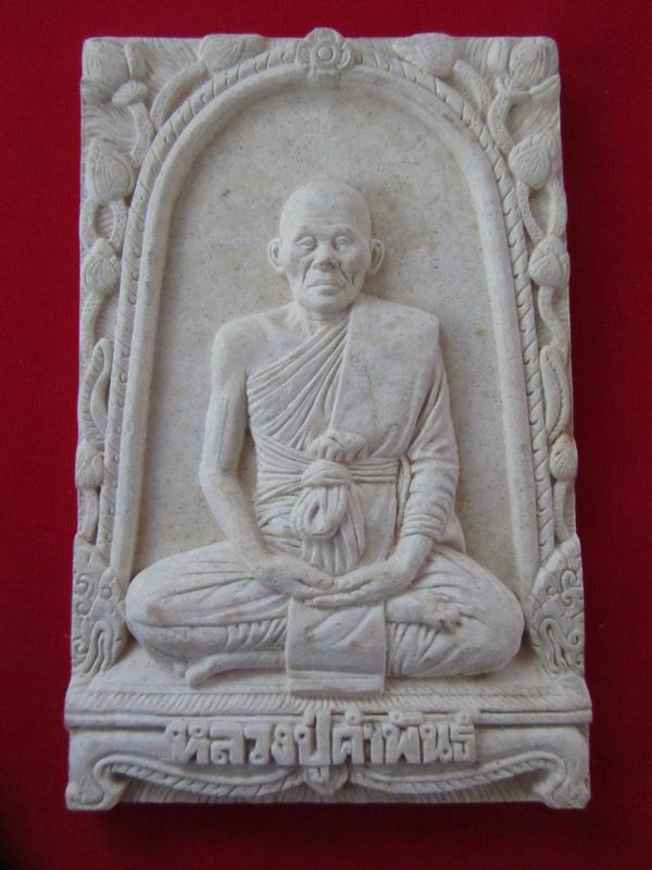 พระผงบูชา 3x5 นิ้ว รูปเหมือนหล วงปู่คำพันธ์ ที่ระลึกอายุครบ 85 ปี กล่องเดิม 