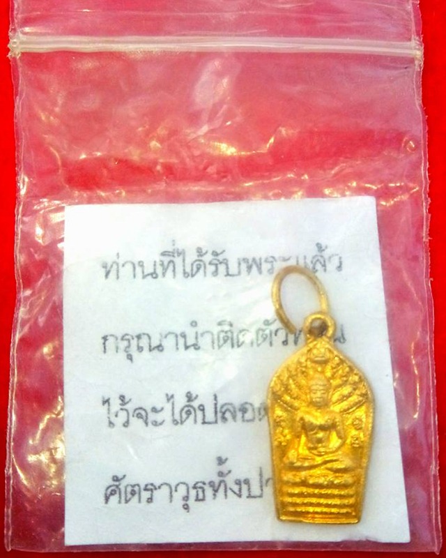 เหรียญนาคปรก ไพรีพินาศ ซองเดิม พร้อมใบฝอย หลวงปู่มีชัย กามฉินโท ปี2548 ถ้ำเขากระแซง บันนังสตาร์ ยะลา