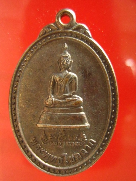 เหรียญพระพุทธโชคลาภ หลวงปู่เขียว วัดบรมโพธิ์สมภรณ์ กรุงเทพฯ