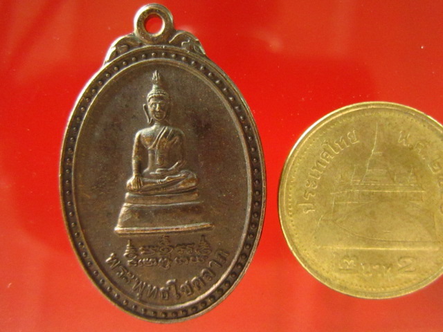 เหรียญพระพุทธโชคลาภ หลวงปู่เขียว วัดบรมโพธิ์สมภรณ์ กรุงเทพฯ