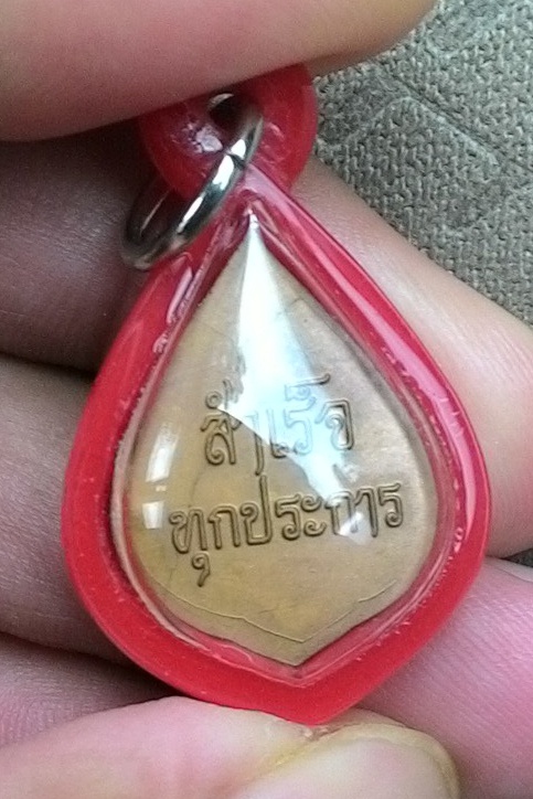 พระพิฆเนศ ลป.ชื้น