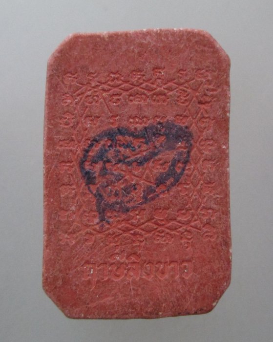20 บาท พระผงหลวงพ่อช่อ(ฤาษีลิงขาว)วัดฤกษ์บุญมี จ สุพรรณบุรี