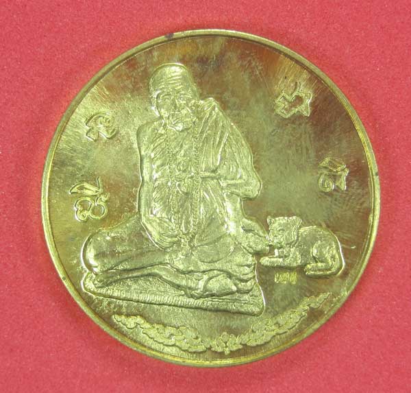 รุ่นมหาเฮง หลวงปู่คำบุ คุตฺตจิตโต วัดกุดชมภู จ.อุบลราชธานี พร้อมกล่องเดิม หมายเลข 1426