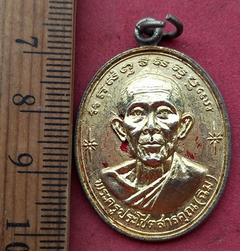 วัดใจเริ่ม 10 บาท กับ เหรียญหลวงพ่อฉิม วัดบางพลีน้อย จ.สมุทปราการ ปี 2528...AH54