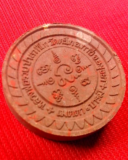 (((เคาะเดียว..รวย)))..พระผงเนื้อว่าน หลวงพ่อรวย วัดตะโก รุ่น เมตตาบารมี ปี2550