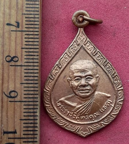 วัดใจเริ่ม 10 บาท กับ เหรียญหลวงพ่อเกตุ วัดเกาะหลัก ปี2536 จ.ประจวบคีรีขันธ์ ..AH579
