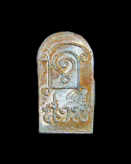 ปรกมะขาม หลวงปู่นาม เนื้อนวะ 