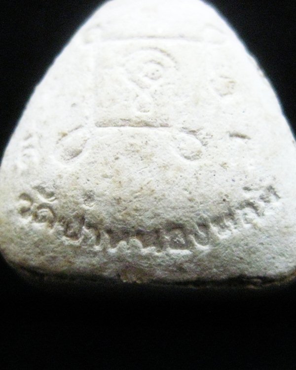 พระปิดตาเนื้อผงรุ่นแรก (พิมพ์ซาวด์อเบาท์ ) หลวงปู่หมุน ฐีตสีโล 2542