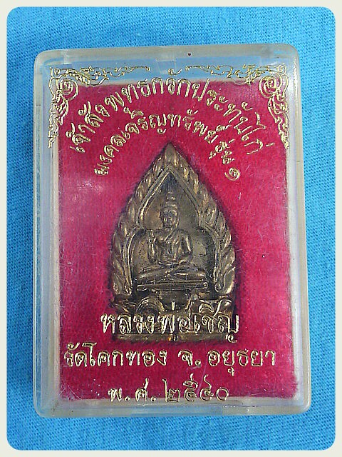 เจ้าสัวพุทธกวักประทับไก่