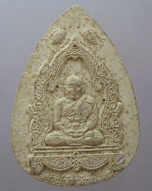 20 บาท   พระผงทวีลาภหลวงปู่ทิม วัดพระขาว