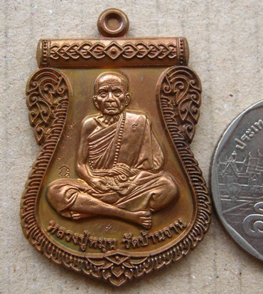 เหรียญหลวงปู่หมุน นิรันตรายเหนือดวง"รุ่นหัวใจเศรษฐี ปี2557เนื้อทองแดง(สร้าง6000เหรียญ)พร้อมกล่องเดิม