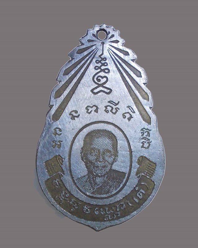 แหนบลงยาหลวงพ่อเต๋ คงทอง วัดสามง่าม นครปฐม