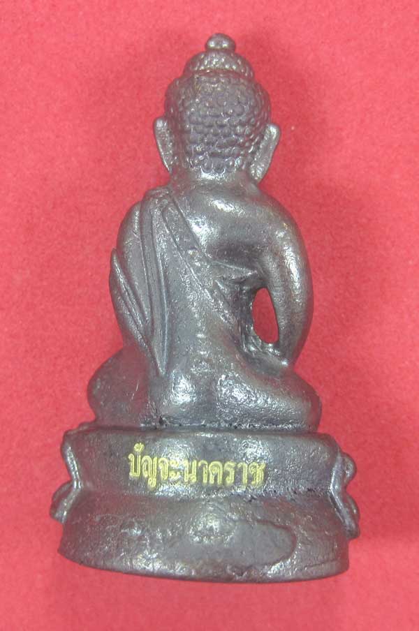 (พิมพ์ใหญ่)วัดใจพระกริ่งวัดไทยเมืองบั้งไพพญานาค อ.โพนพิสัย จ.หนองคาย (โค๊ตเลเซอร์ ปัญจะนาคราช)