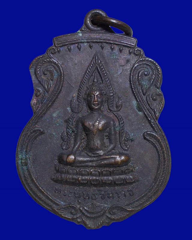 เหรียญชินราช ธุดงค์สถานน้ำตกกระอาง นครนายก พระอาจารย์ฝั้น ร่วมปลุกเสก 2