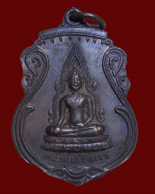 เหรียญชินราช ธุดงค์สถานน้ำตกกระอาง นครนายก พระอาจารย์ฝั้น ร่วมปลุกเสก 3
