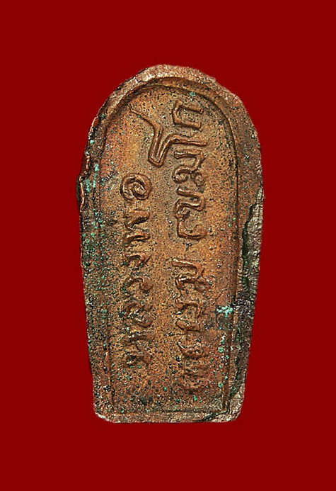 พระนาคปรกใบมะขามหลวงพ่อเกษม รุ่่นเเรก เนื้อทองเเดง ปี 2517 สุสานไตรลักษณ์ จ.ลำปาง + บัตรรับรอง 