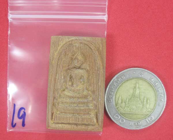 พระสมเด็จแกะจากไม้ตะเคียนทองหลวงปู่คำบุ วัดกุดชมภู จ.อุบลราชธานี และ พระคณาจารย์อิสาน