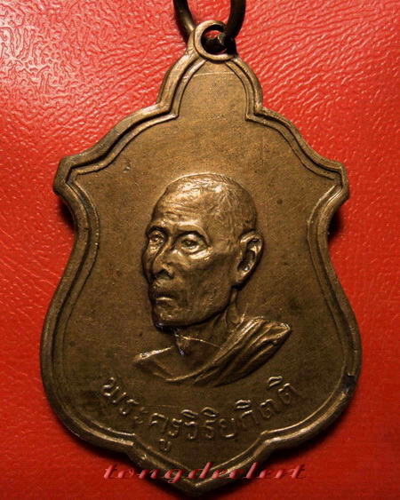 เหรียญหลวงปู่โต๊ะ ออกวัดบ้านน้อย จ.กาญจนบุรี ปี 2514 สวยมากค่ะ