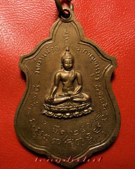 เหรียญหลวงปู่โต๊ะ ออกวัดบ้านน้อย จ.กาญจนบุรี ปี 2514 สวยมากค่ะ