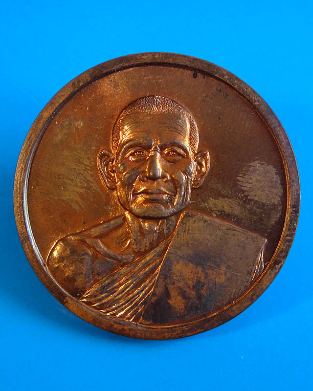 เหรียญสรงน้ำหลวงพ่อยิด วัดหนองจอก พิมพ์ใหญ่ ปี2537 กล่องเดิม