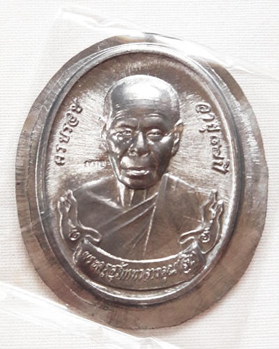 เหรียญครึ่งองค์ ที่ระลึกในงานผูกพัทธสีมา หลวงพ่อสิน วัดละหารใหญ่ (เนื้อตะกั่วลองพิมพ์) //2