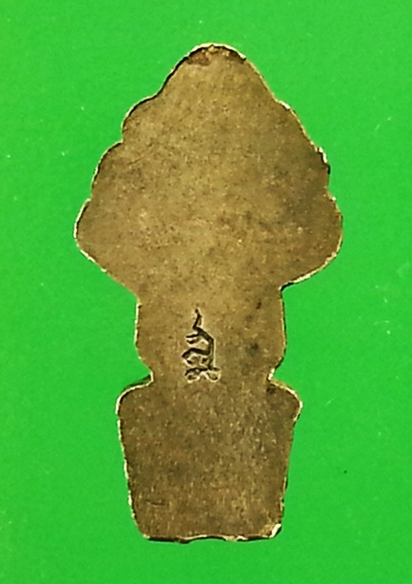 พระนาคปรกใบมะขาม หลวงปู่โต๊ะ วัดประดู่ฉิมพลี