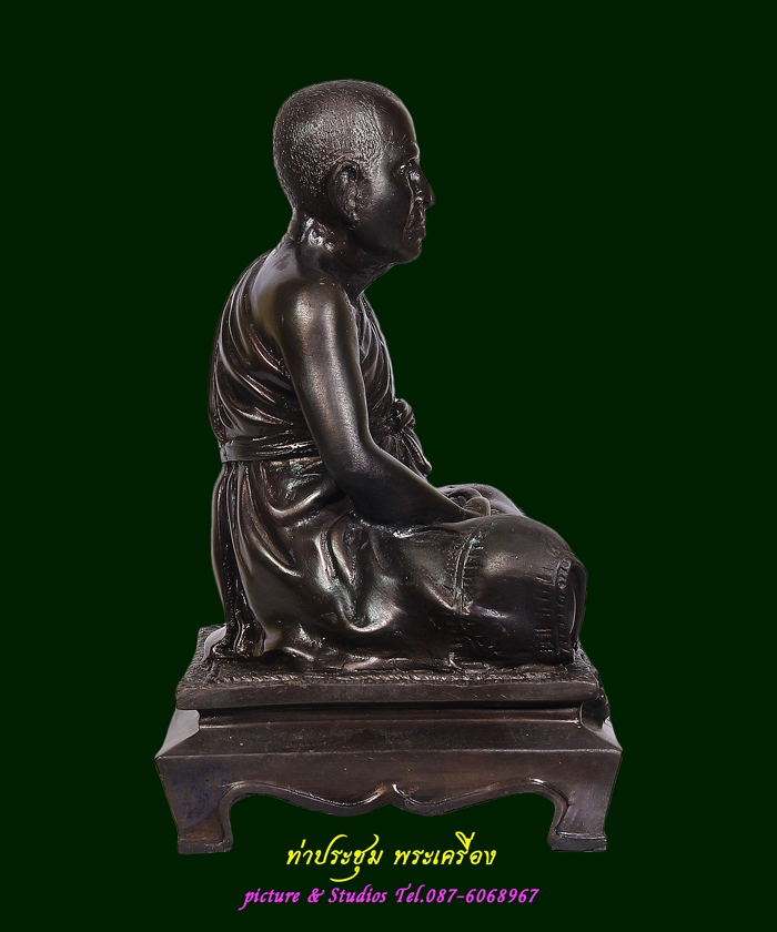 พระบูชา ท่านพ่อเขียน วัดกะทิง จ.จันทบุรี เนื้อทองเหลืองรมมันปู