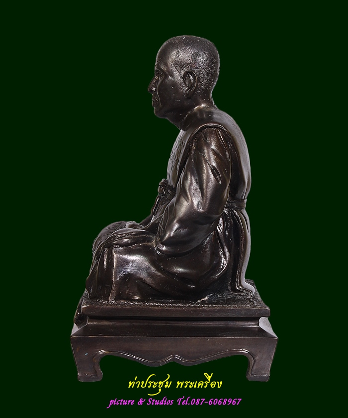 พระบูชา ท่านพ่อเขียน วัดกะทิง จ.จันทบุรี เนื้อทองเหลืองรมมันปู