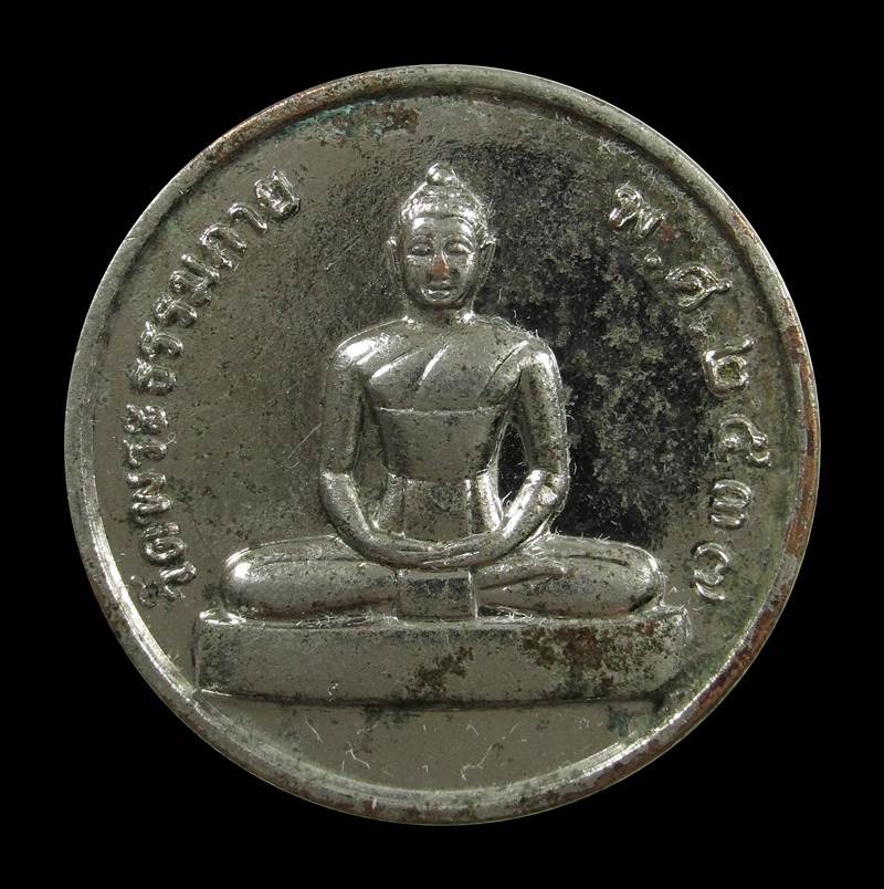เหรียญหลวงพ่อวัดปากน้ำ วัดพระธรรมกาย รุ่นเททอง ปี2537+++100บาท+++