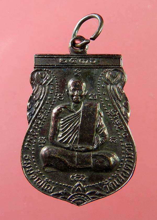 เหรียญหลวงปู่ม่น วัดเนินตามาก รุ่นเสาร์ห้า ปี2536 เคาะเดียวครับ