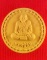 -100-...พระผงหลวงปู่ทิม วัดพระขาว รุ่นสร้างมณฑป ปี 2550 เนื้อสีเหลือง ฝังพลอย