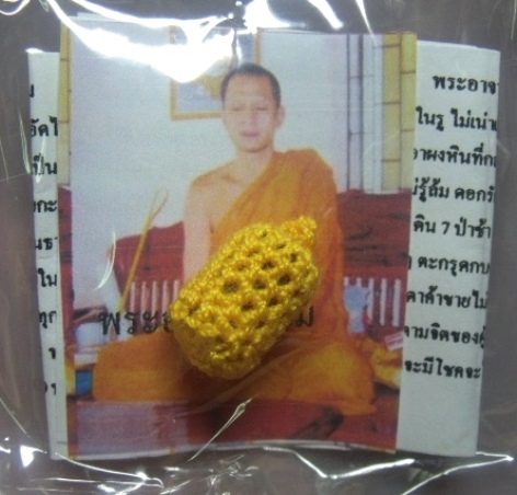 **วัดใจ**ตะกรุดกบตายคารู**สุดยอดเน้นเมตตามหาลาภมหาเสน่ห์ มหาอุด กันแก้คุณไสย์มนต์ดำ