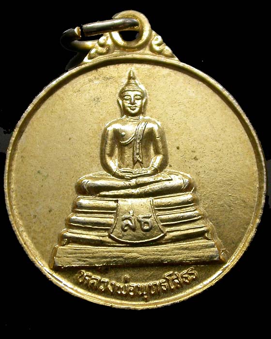 เหรียญกะไหล่ทองหลวงพ่อพุทธโสธร วัดโสธรฯ ปี2527 สวยมาก เคาะเดียวครับ