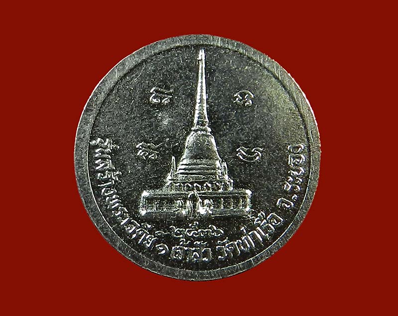 เหรียญหลวงพ่อรวย วัดท่าเรือ จ.ระยอง รุ่นสร้างเจดีย์ ๑ เจ้าสัว ปี ๒๕๓๖ เคาะเดียวครับ