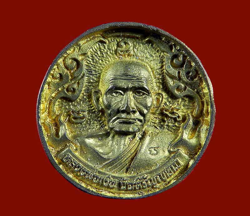 เหรียญล้อแม็ก หลวงพ่อเงิน วัดบางคลาน รุ่น ๑ พิเศษ เคาะเดียวครับ