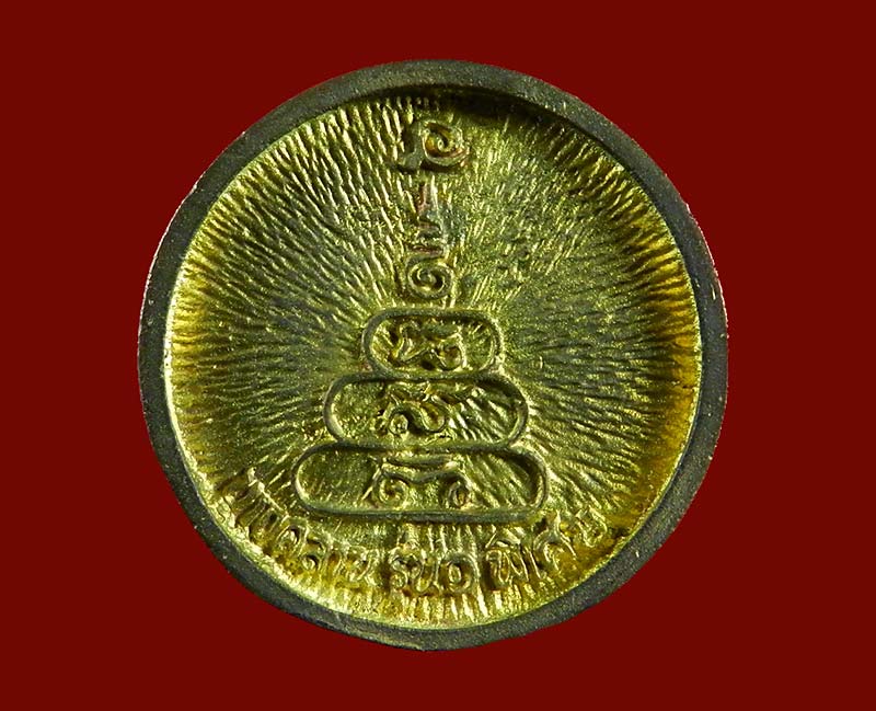 เหรียญล้อแม็ก หลวงพ่อเงิน วัดบางคลาน รุ่น ๑ พิเศษ เคาะเดียวครับ