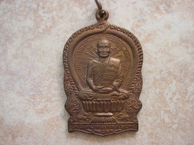 เหรียญหลวงปู่ม่น วัดเนินตามาก นั่งพานปี2535 โค๊ต ก 