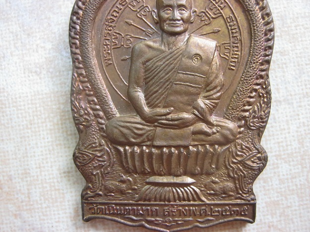 เหรียญหลวงปู่ม่น วัดเนินตามาก นั่งพานปี2535 โค๊ต ก 