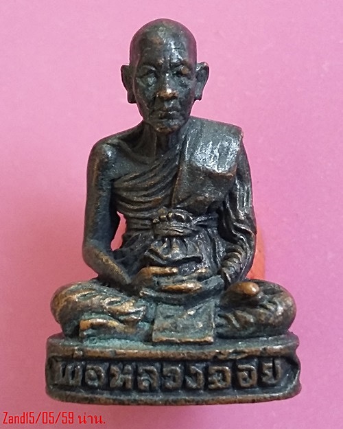 เหรียญ  หลวงพ่อมุม วัดปราสาทเยอร์เหนือ ปี2515 