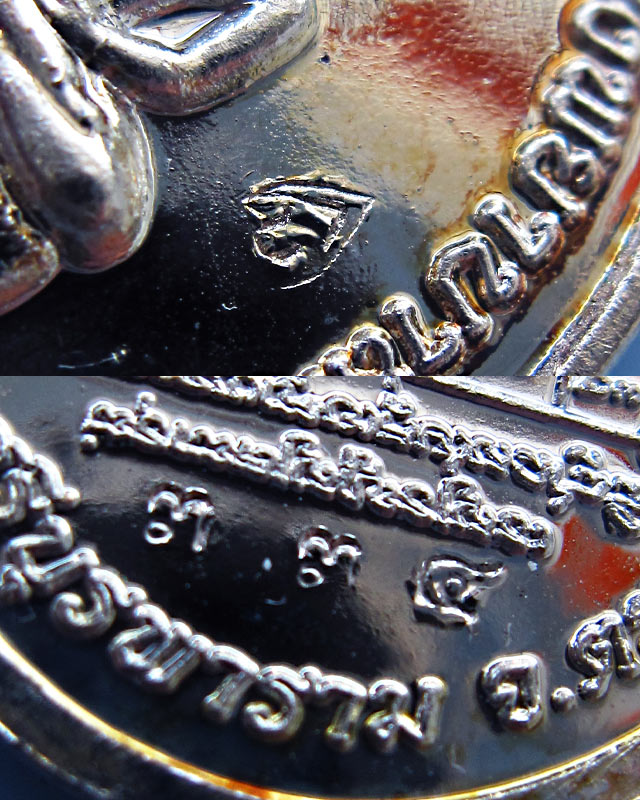 เหรียญพระพุทธสิหิงค์ ที่ระลึก ๖๐ ปี โรงพยาบาลตราด หลวงปู่บัว ถามโก เนื้อทองแดงกาไหล่เงิน