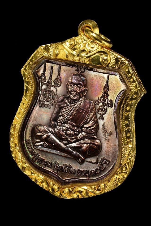 เหรียญนารายณ์ทรงครุฑ เลี่ยมทองคำแท้ ยกซุ้มสวยงาม