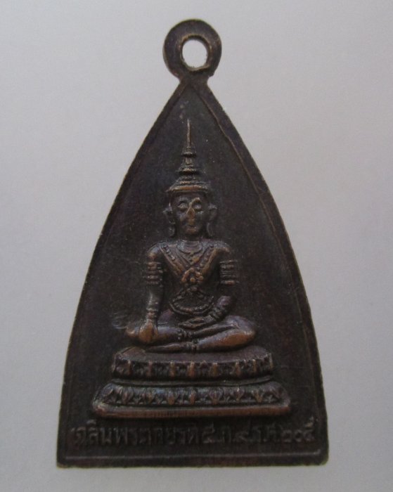 20 บาท เหรียญหลวงพ่อฉิม วัดสุทธาราม กรุงเทพฯ ปี๒๘