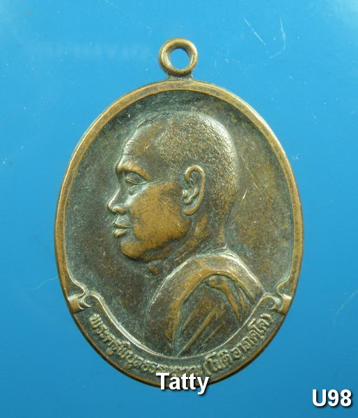 หลวงพ่อโชติ วัดภูเขาแก้ว อุบลฯ ปี 2529