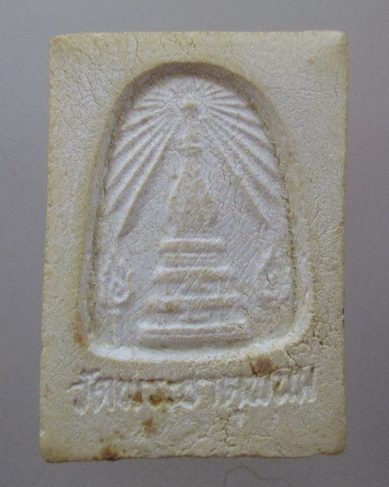 พระนาคปรกหลังพระธาตุพนม