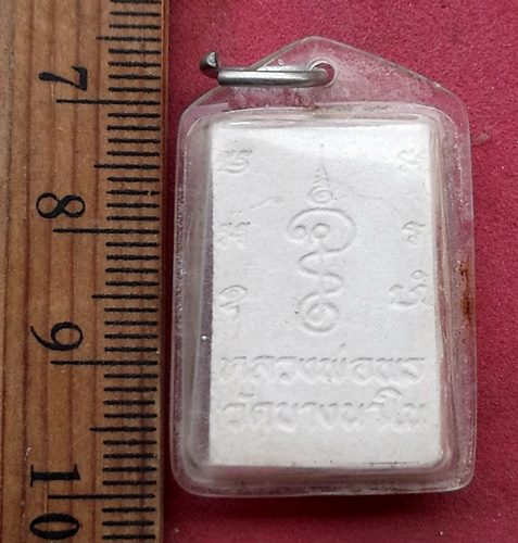 วัดใจเริ่ม 10 บาท กับ ผงสมเด็จหลวงพ่อพร วัดบางนาใน กทม. ....AH743