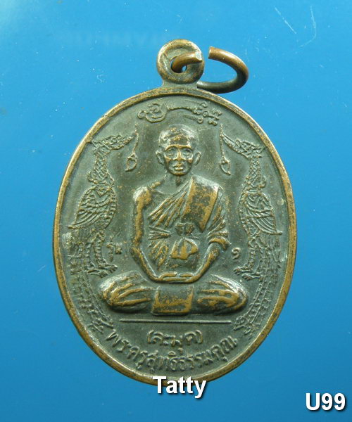 หลวงพ่อละมุด วัดระโสม อยุธยา ปี 2538