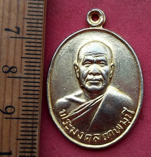 วัดใจเริ่ม 10 บาท กับ เหรียญหลวงพ่อสด วัดปากน้ำ ภาษีเจริญ ....AH32